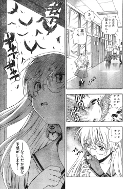 Page 104 of Young Champion Retsu Vol.04