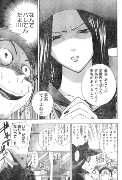Page 106 of Young Champion Retsu Vol.04