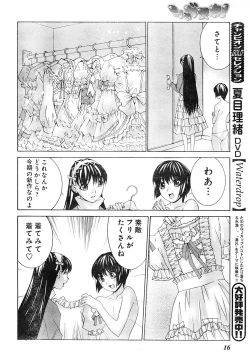 Page 10 of Young Champion Retsu Vol.04