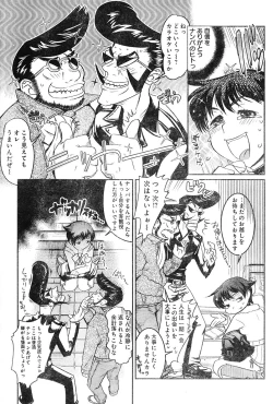 Page 131 of Young Champion Retsu Vol.04