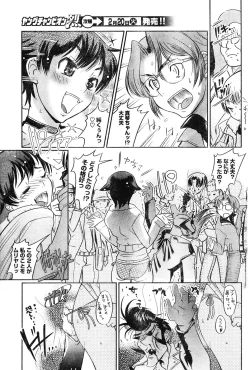 Page 135 of Young Champion Retsu Vol.04