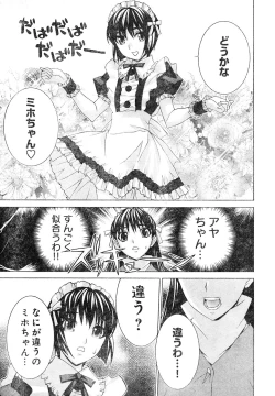 Page 13 of Young Champion Retsu Vol.04