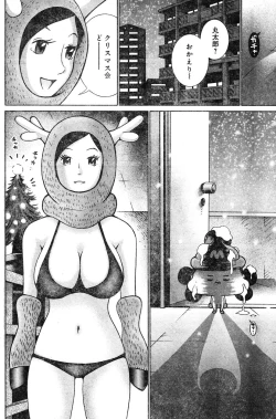 Page 147 of Young Champion Retsu Vol.04