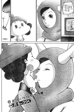 Page 152 of Young Champion Retsu Vol.04