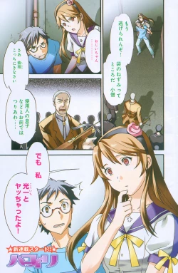 Page 153 of Young Champion Retsu Vol.04