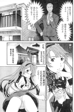 Page 159 of Young Champion Retsu Vol.04
