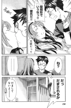 Page 174 of Young Champion Retsu Vol.04