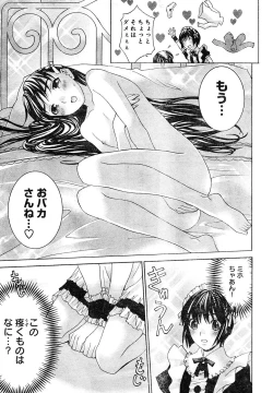 Page 17 of Young Champion Retsu Vol.04