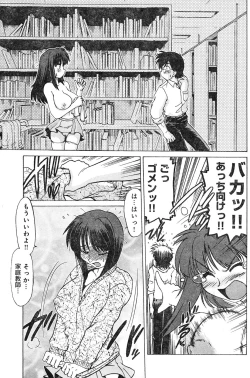 Page 193 of Young Champion Retsu Vol.04