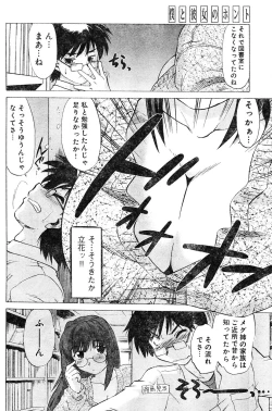 Page 194 of Young Champion Retsu Vol.04