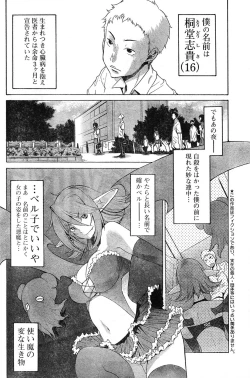 Page 202 of Young Champion Retsu Vol.04