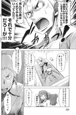 Page 214 of Young Champion Retsu Vol.04