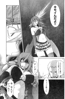 Page 215 of Young Champion Retsu Vol.04