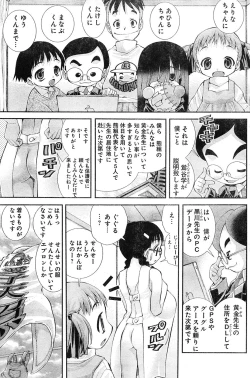 Page 225 of Young Champion Retsu Vol.04