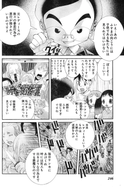 Page 228 of Young Champion Retsu Vol.04