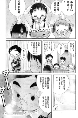 Page 231 of Young Champion Retsu Vol.04