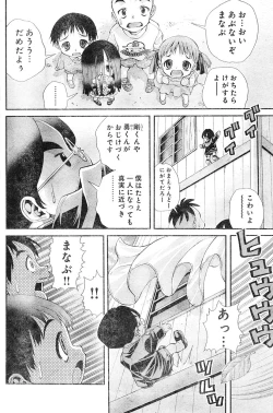 Page 236 of Young Champion Retsu Vol.04