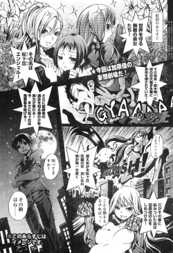 Page 247 of Young Champion Retsu Vol.04