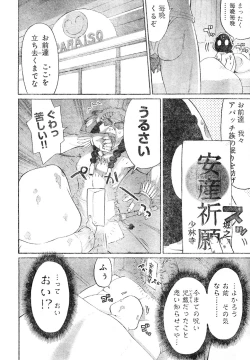 Page 24 of Young Champion Retsu Vol.04