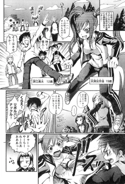 Page 250 of Young Champion Retsu Vol.04