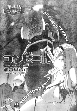 Page 25 of Young Champion Retsu Vol.04