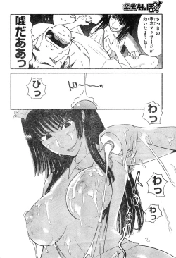 Page 280 of Young Champion Retsu Vol.04