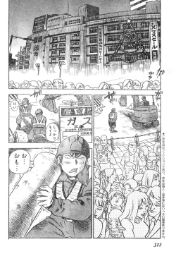 Page 291 of Young Champion Retsu Vol.04