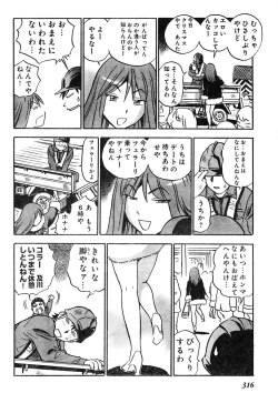 Page 295 of Young Champion Retsu Vol.04