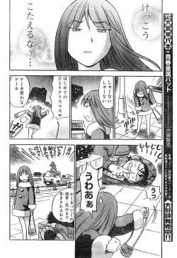 Page 301 of Young Champion Retsu Vol.04
