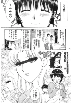 Page 308 of Young Champion Retsu Vol.04