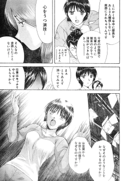 Page 311 of Young Champion Retsu Vol.04