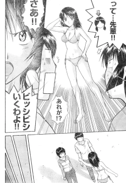 Page 314 of Young Champion Retsu Vol.04