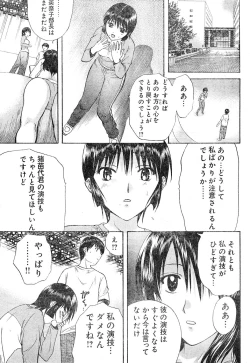 Page 315 of Young Champion Retsu Vol.04