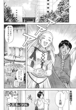 Page 324 of Young Champion Retsu Vol.04