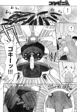 Page 39 of Young Champion Retsu Vol.04