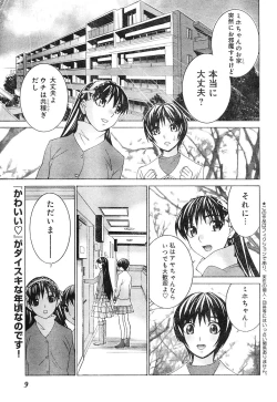 Page 3 of Young Champion Retsu Vol.04