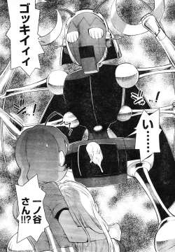 Page 40 of Young Champion Retsu Vol.04