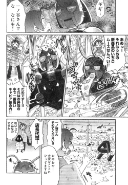 Page 41 of Young Champion Retsu Vol.04