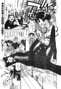 Page 46 of Young Champion Retsu Vol.04