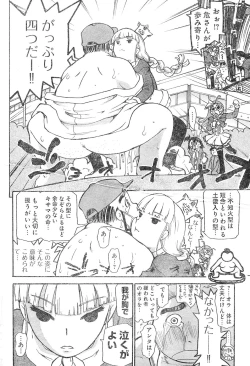 Page 51 of Young Champion Retsu Vol.04