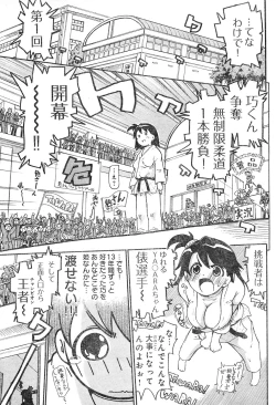 Page 56 of Young Champion Retsu Vol.04