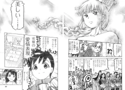 Page 59 of Young Champion Retsu Vol.04