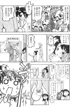 Page 63 of Young Champion Retsu Vol.04