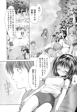 Page 67 of Young Champion Retsu Vol.04