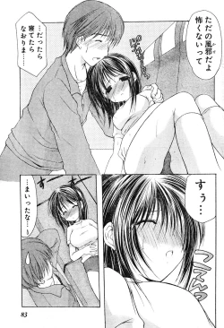 Page 73 of Young Champion Retsu Vol.04