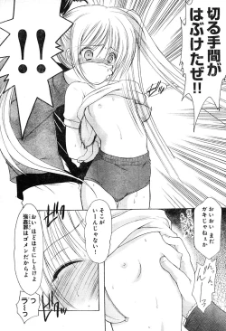 Page 85 of Young Champion Retsu Vol.04