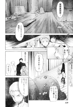 Page 108 of Young Champion Retsu Vol.05