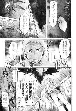 Page 111 of Young Champion Retsu Vol.05