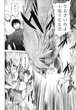 Page 112 of Young Champion Retsu Vol.05