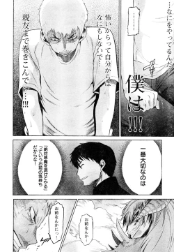 Page 120 of Young Champion Retsu Vol.05